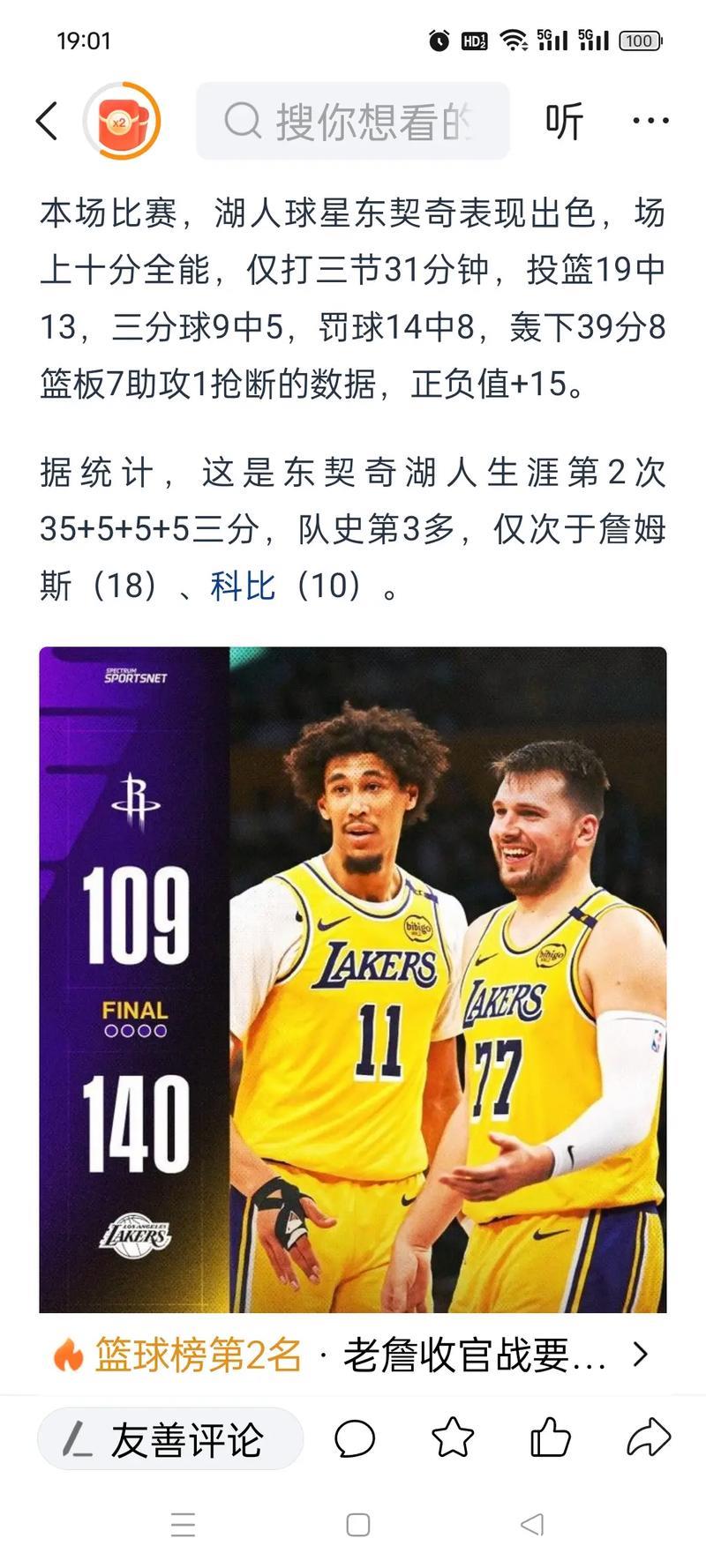 湖人破解艾顿使用秘籍!数据飙升告别软蛋标签 东契奇成助攻关键 湖人破解艾顿使用秘籍!数据飙升告别软蛋标签 东契奇成助攻关键